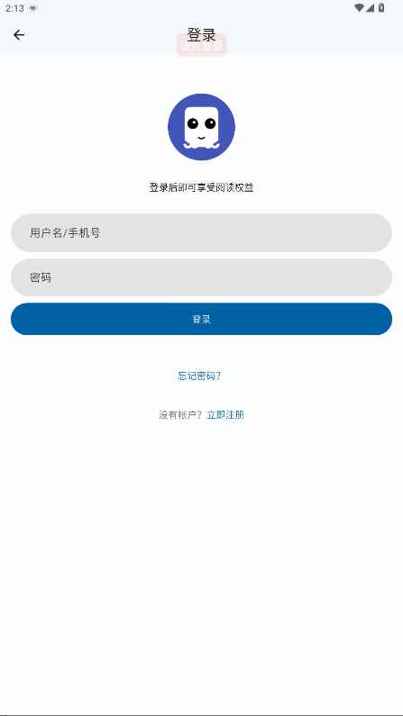 章鱼漫画登录界面